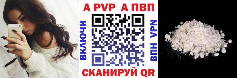 APVP VHQ  Буй 