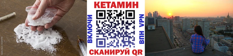 КЕТАМИН VHQ  цены   Буй 