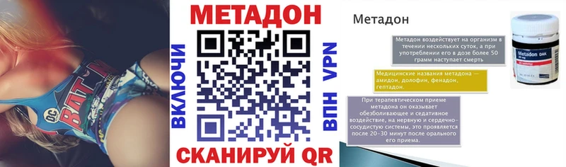МЕТАДОН кристалл  Буй 