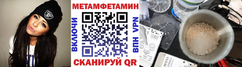 Метамфетамин пудра купить Буй