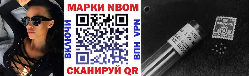 Наркотические марки 1,8мг  Буй 